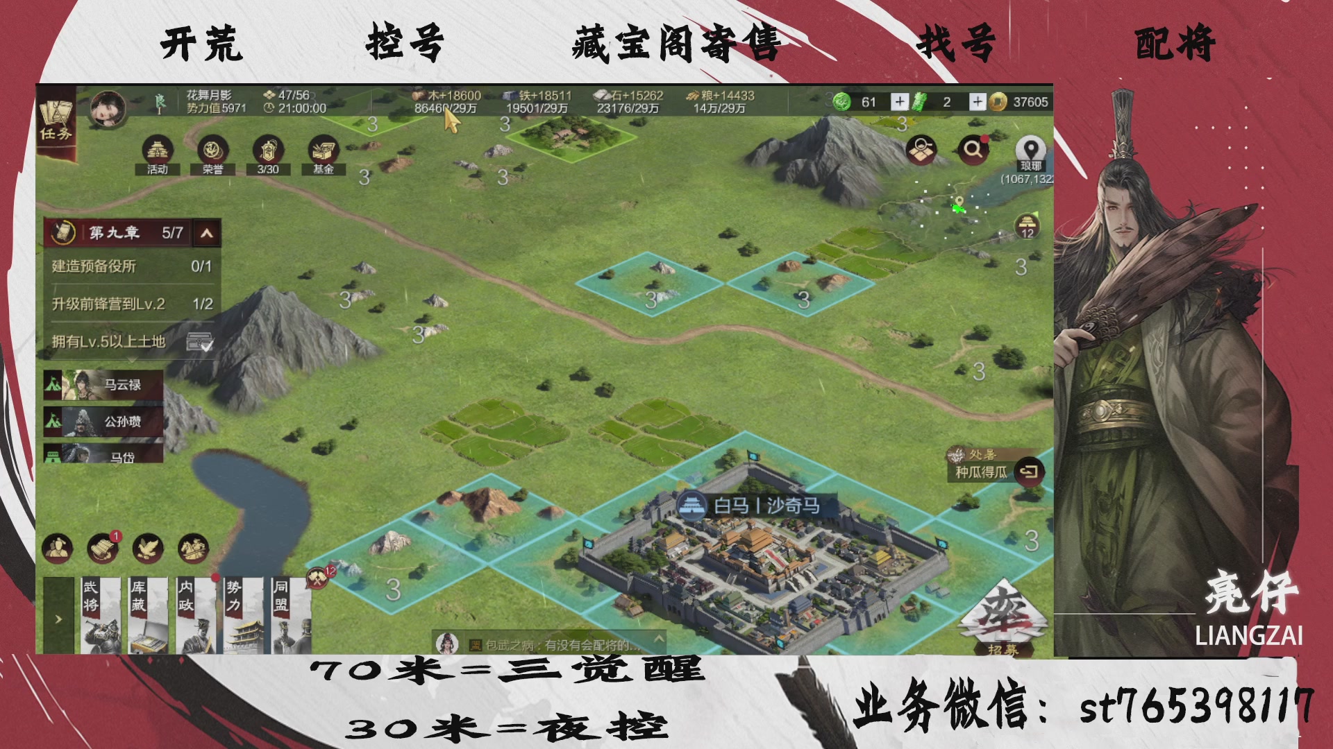 全网最低价接开荒，夜控，找号，寄售