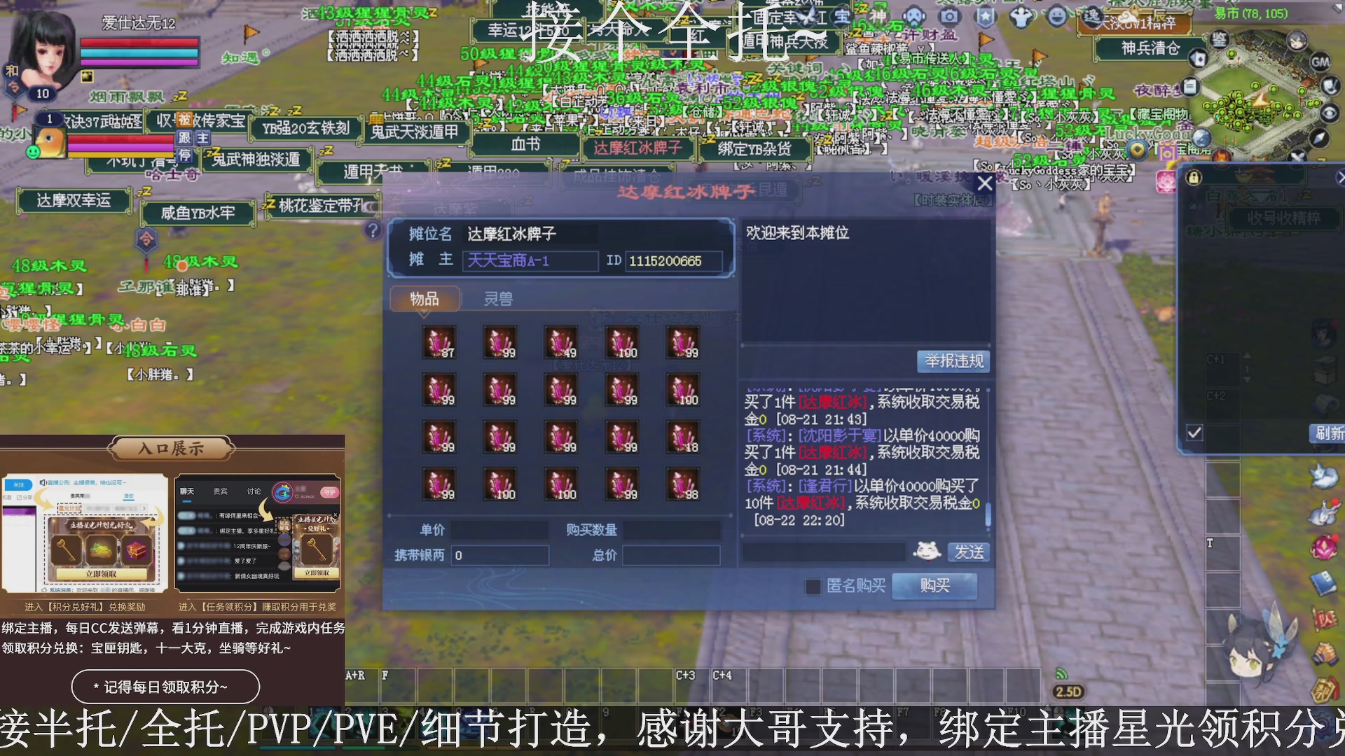 星光绑我，接全托！