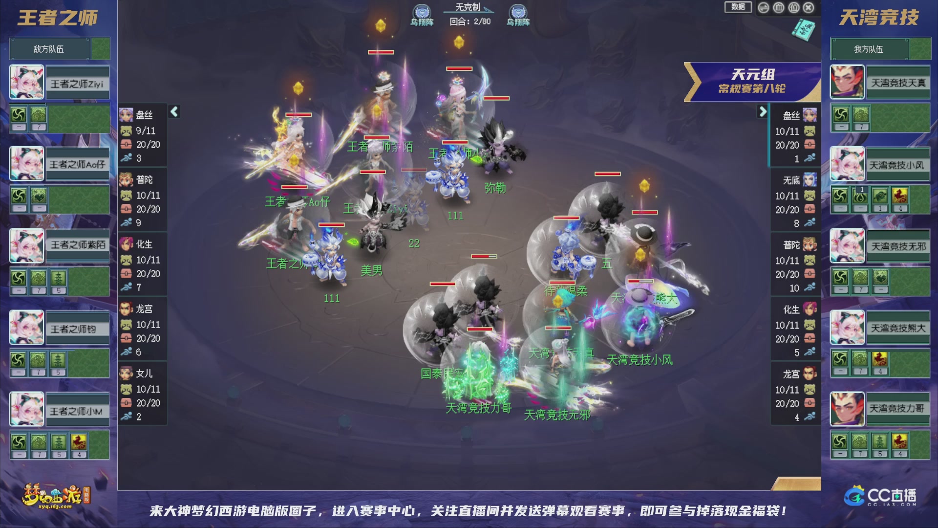 群雄逐鹿超级联赛S6-常规赛
