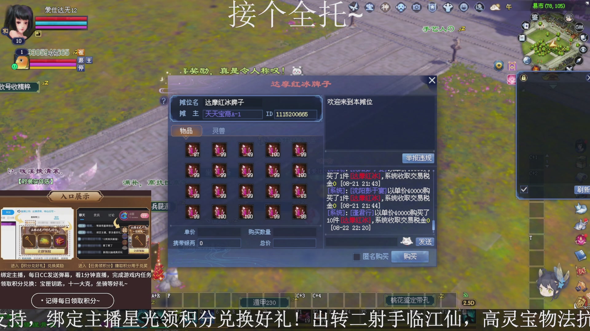 星光绑我，接全托！