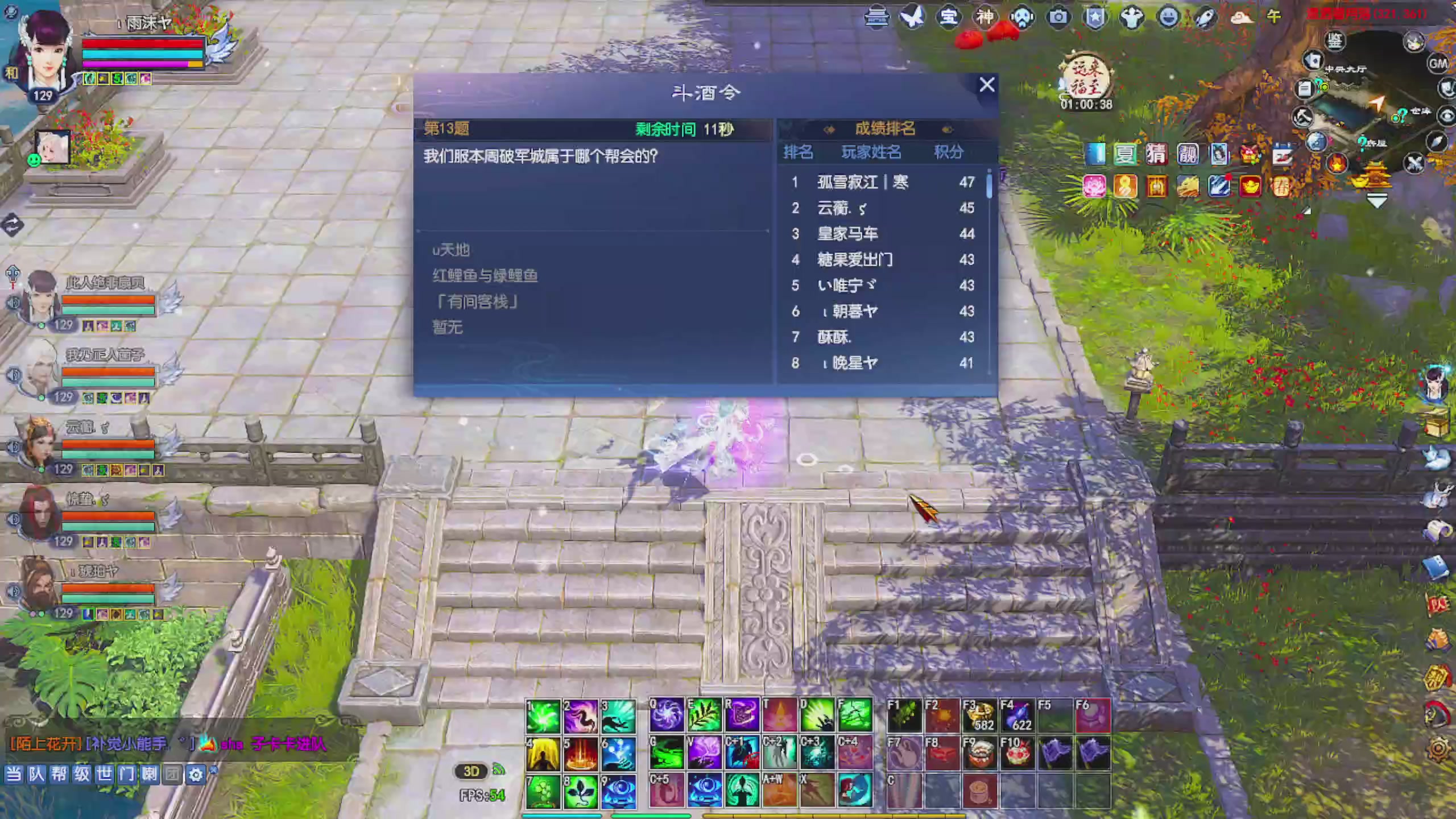 周年区接全托