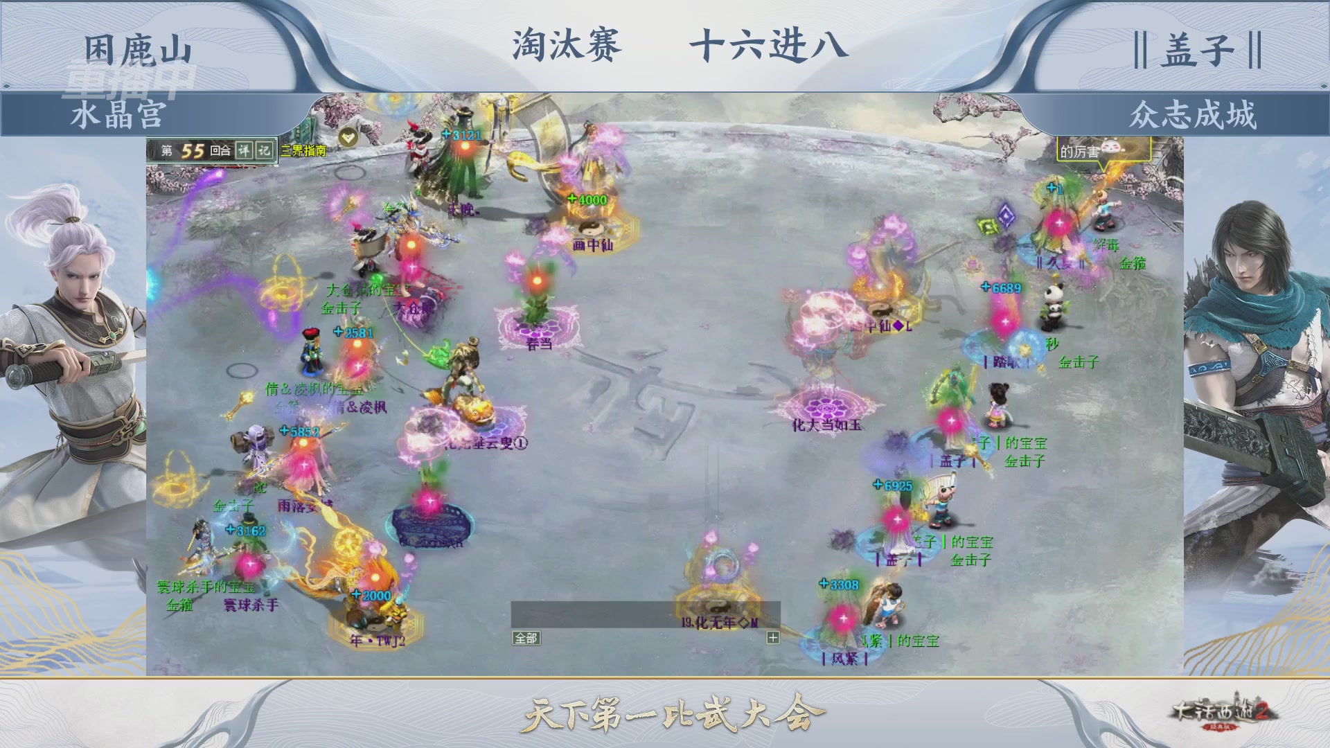 【重播】《大话西游2经典版》天下第一比武大会 第156届