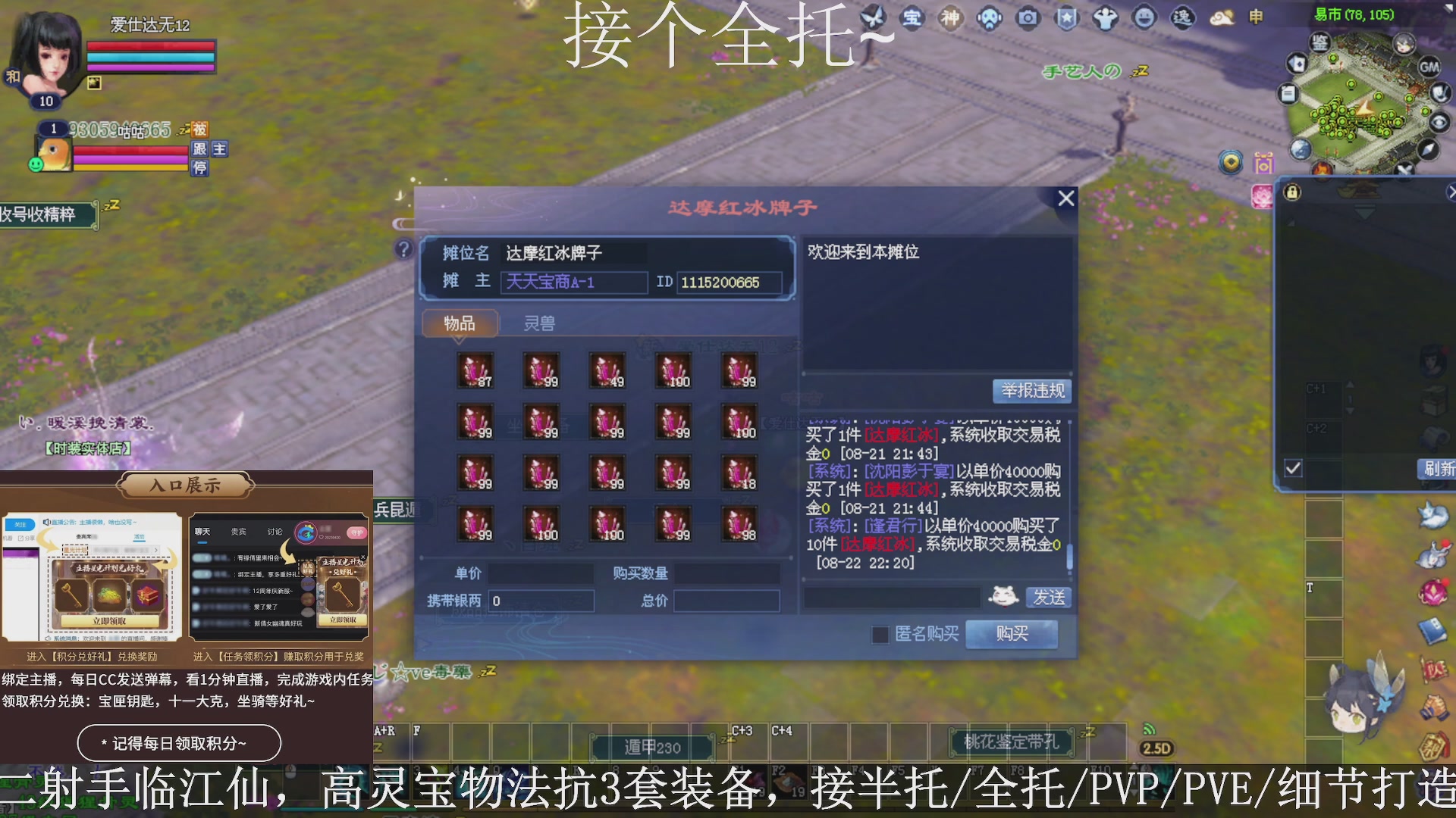 星光绑我，接全托！