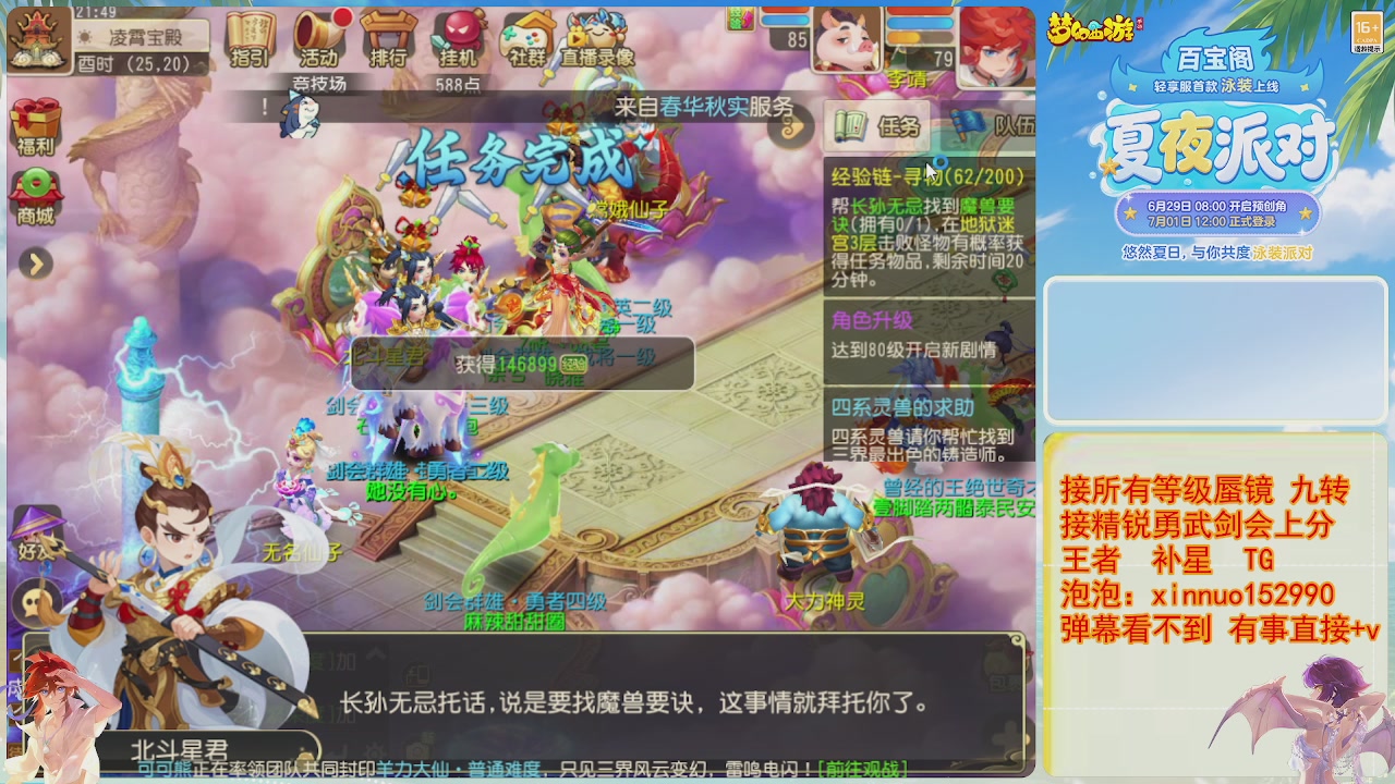 接蜃镜九转剑会TG 走起