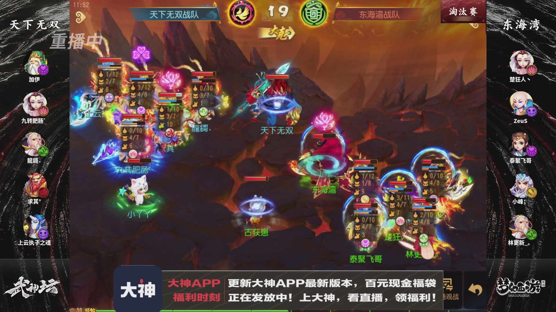 【重播】梦手第123届武神坛