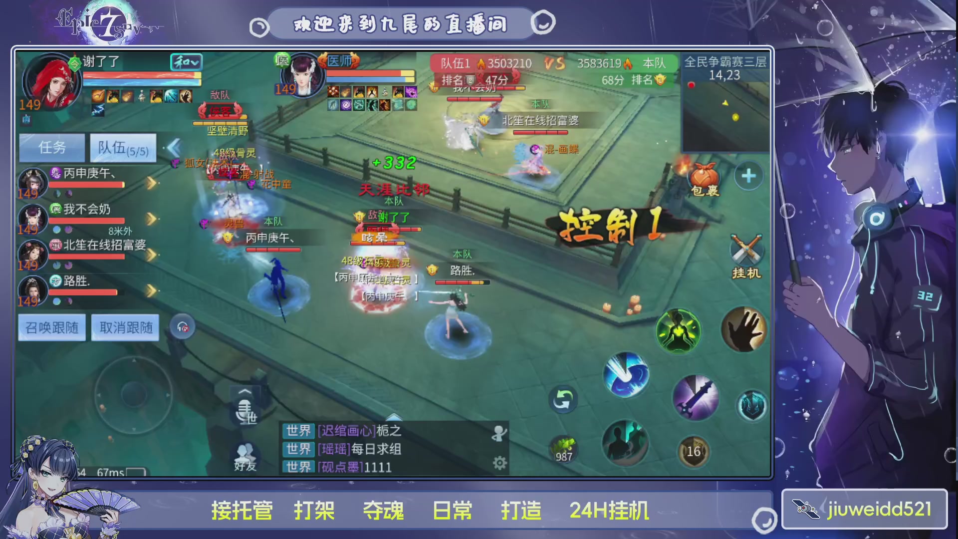 新人主播接托管