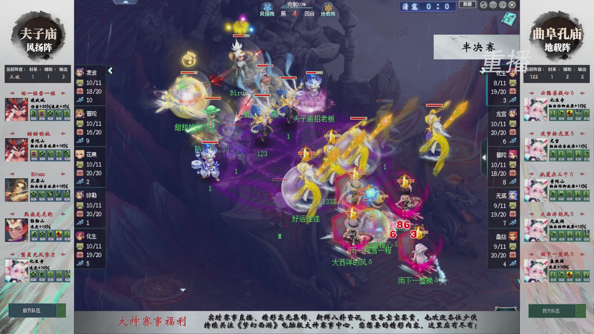 【重播】第241届武神坛-淘汰赛