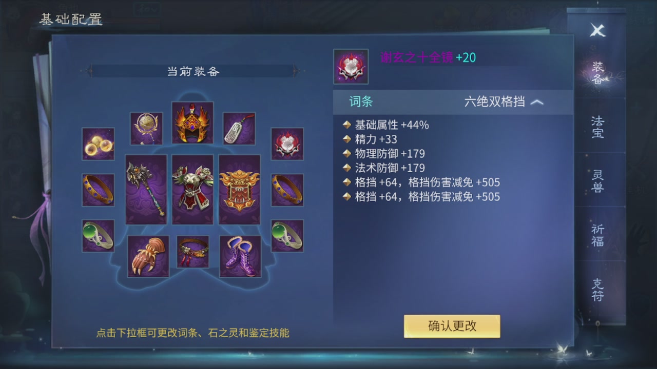 看号改号估价