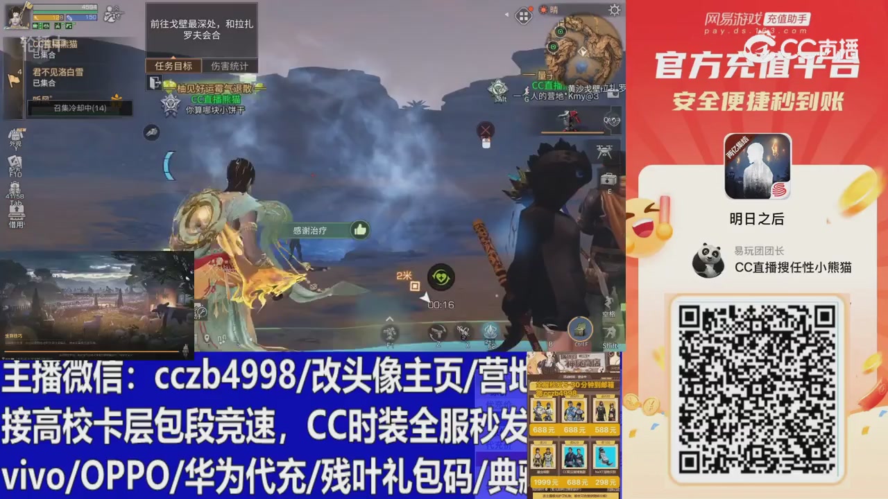 永久cc秒发，改头像主页，加v