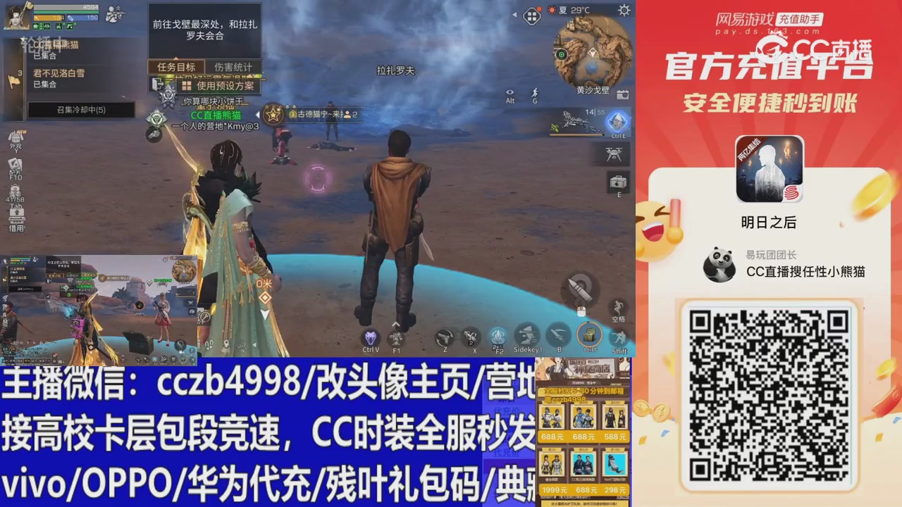 永久cc秒发，改头像主页，加v