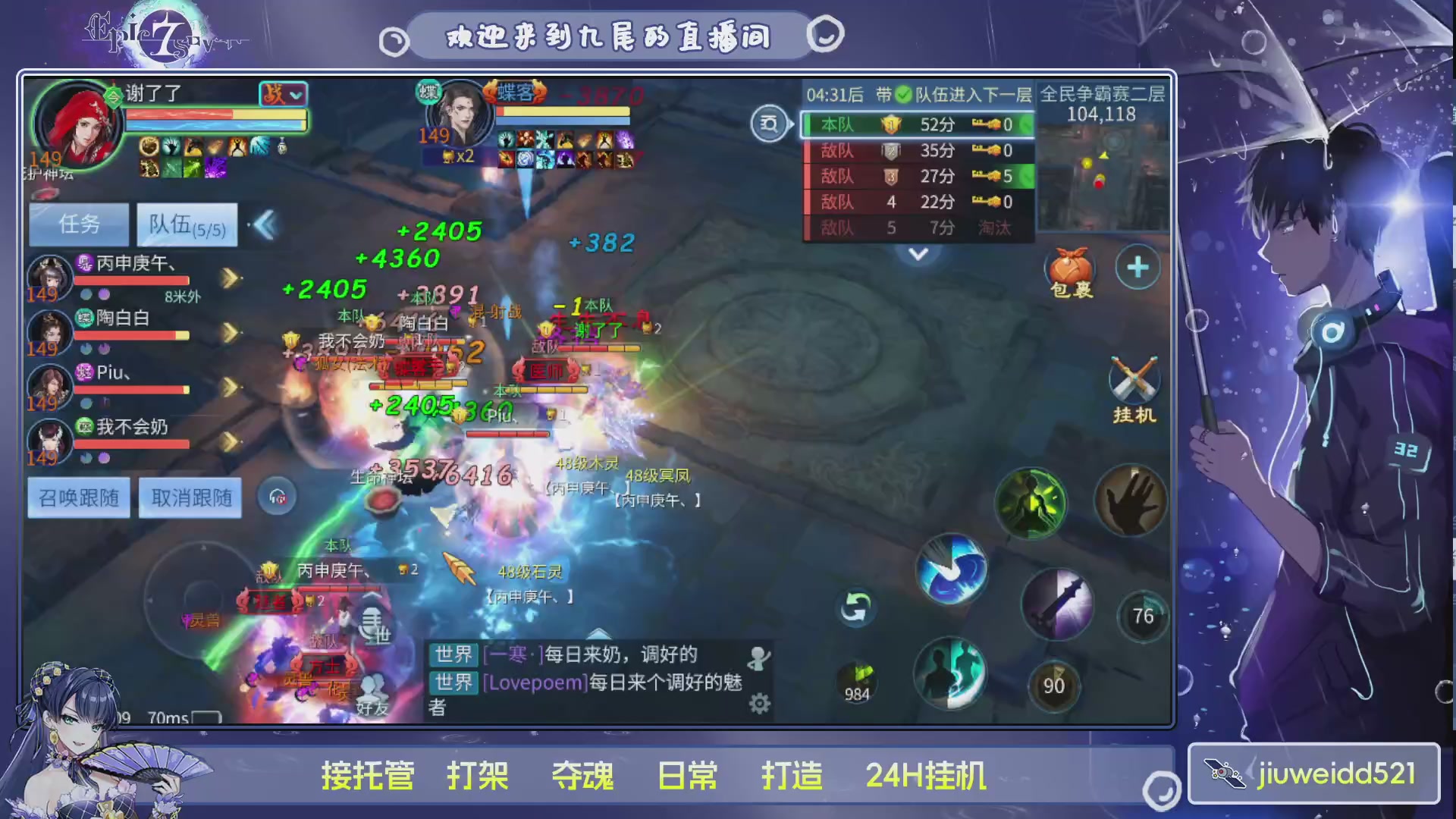 新人主播接托管