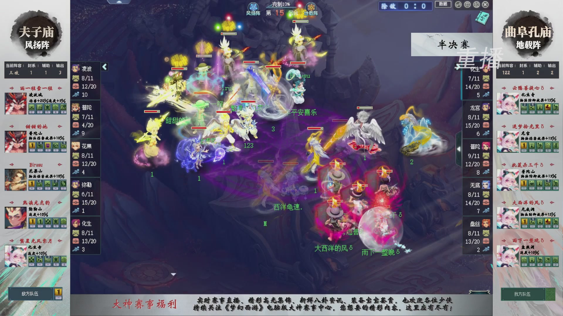 【重播】第241届武神坛-淘汰赛
