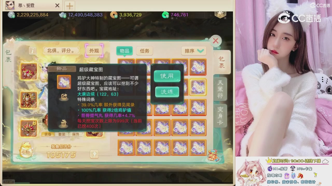 999超级藏宝图开挖！！！