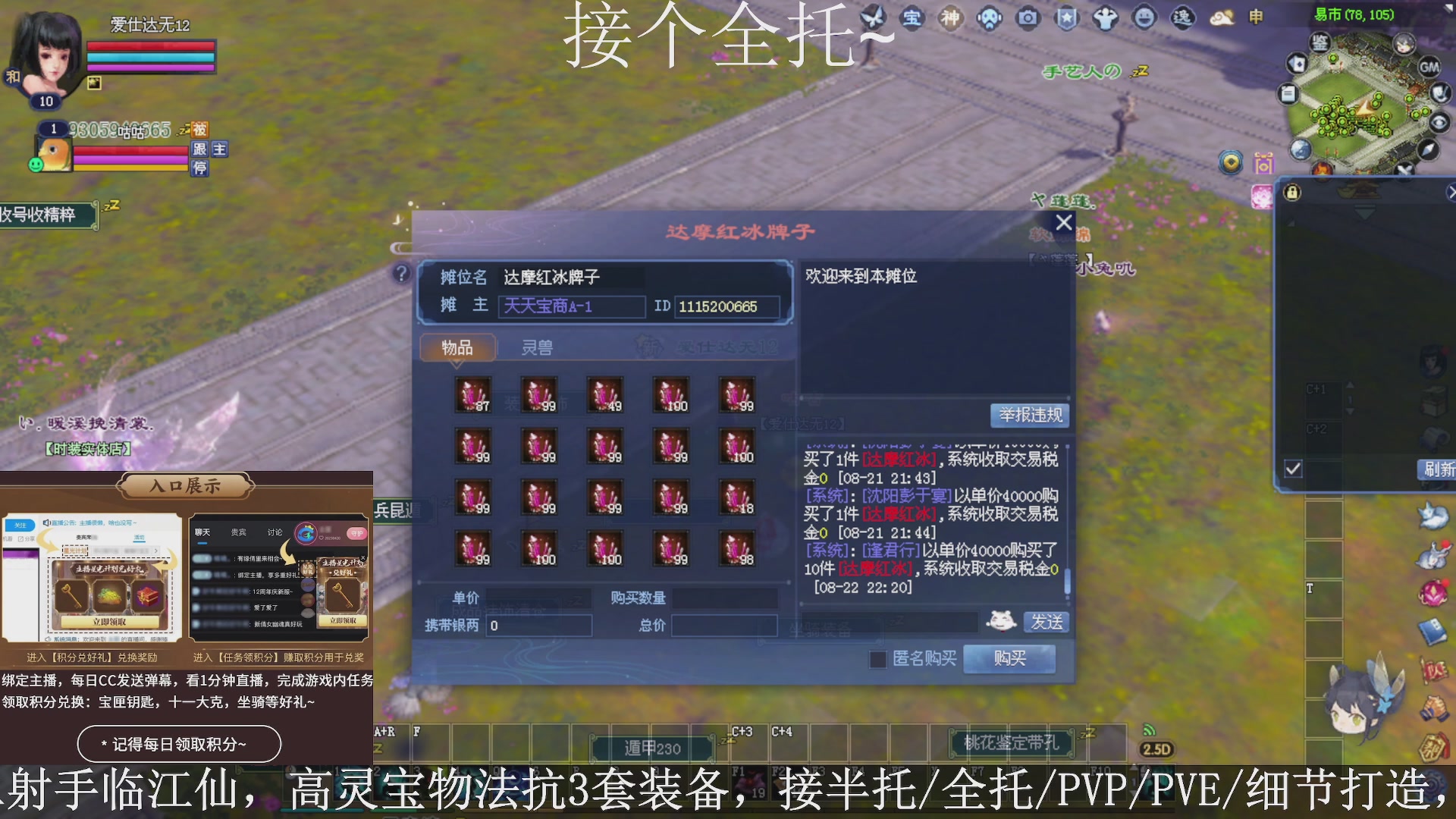星光绑我，接全托！