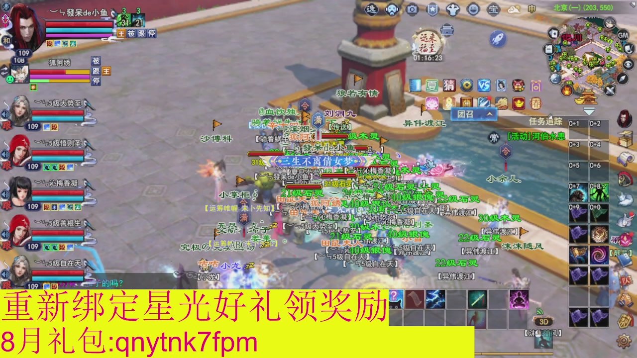 接集影法器1级就可以绑星光