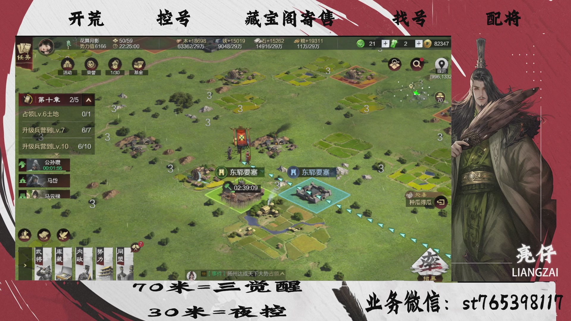 全网最低价接开荒，夜控，找号，寄售
