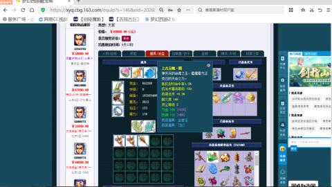 欢迎来到我的直播间