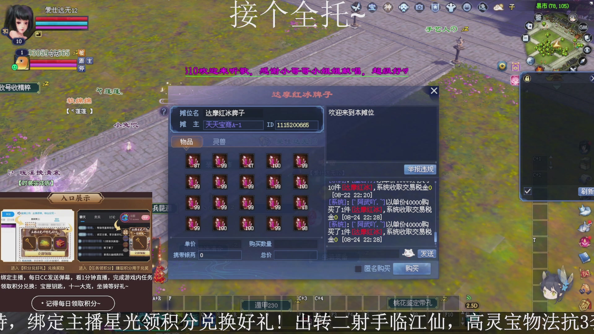 星光绑我，接全托！