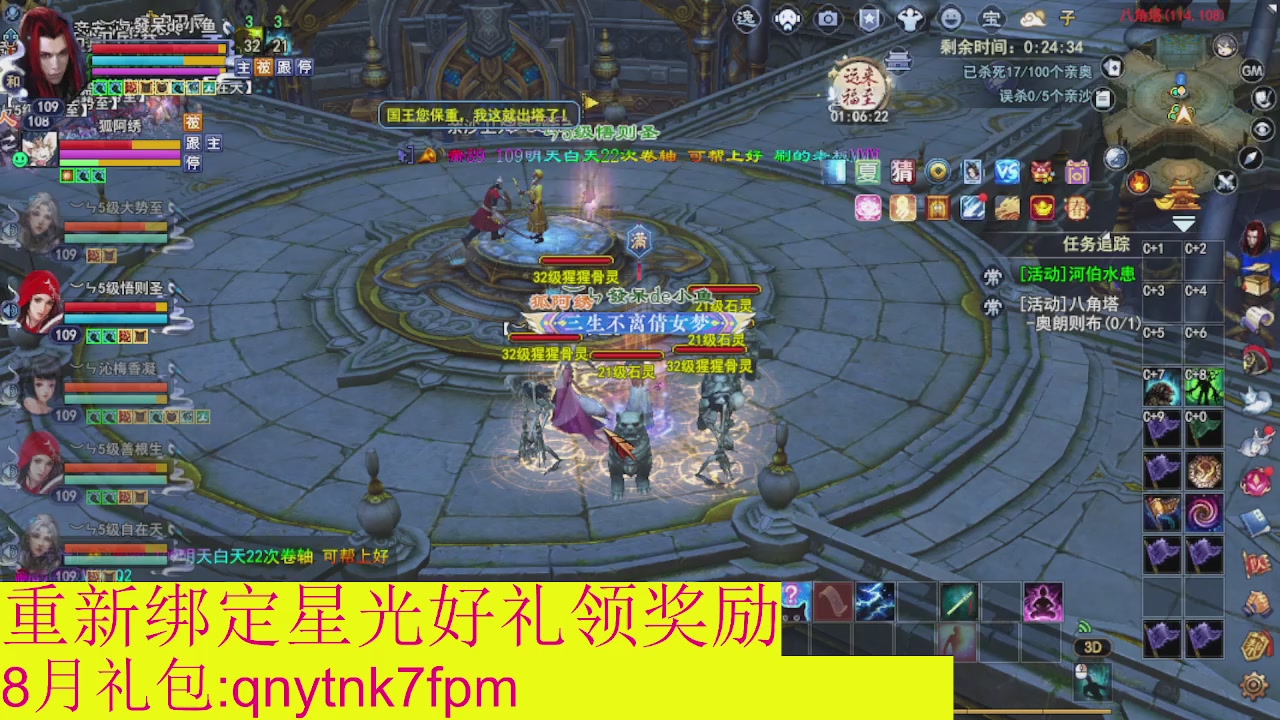 接集影法器1级就可以绑星光