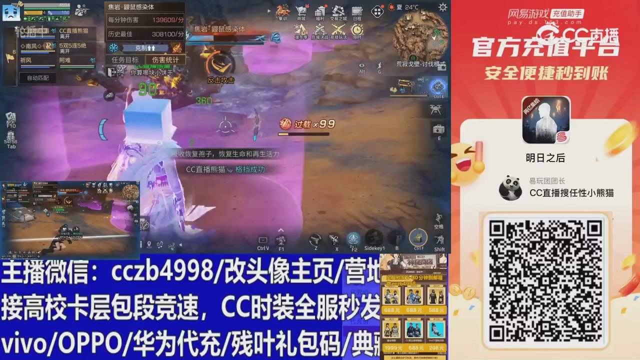 永久cc秒发，改头像主页，加v