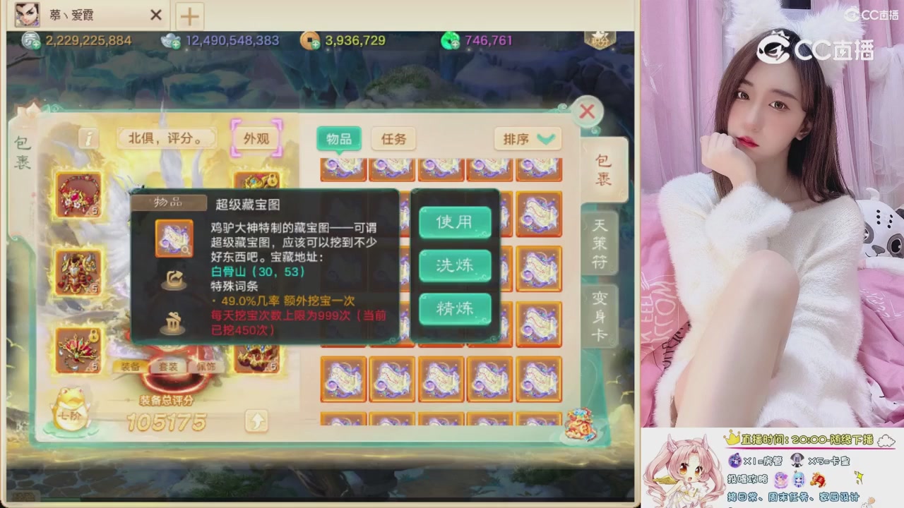 999超级藏宝图开挖！！！
