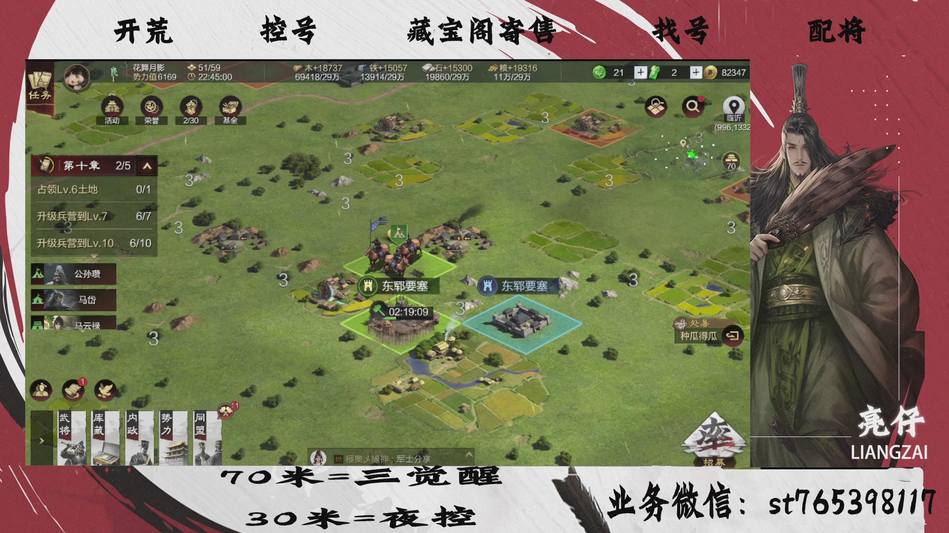全网最低价接开荒，夜控，找号，寄售