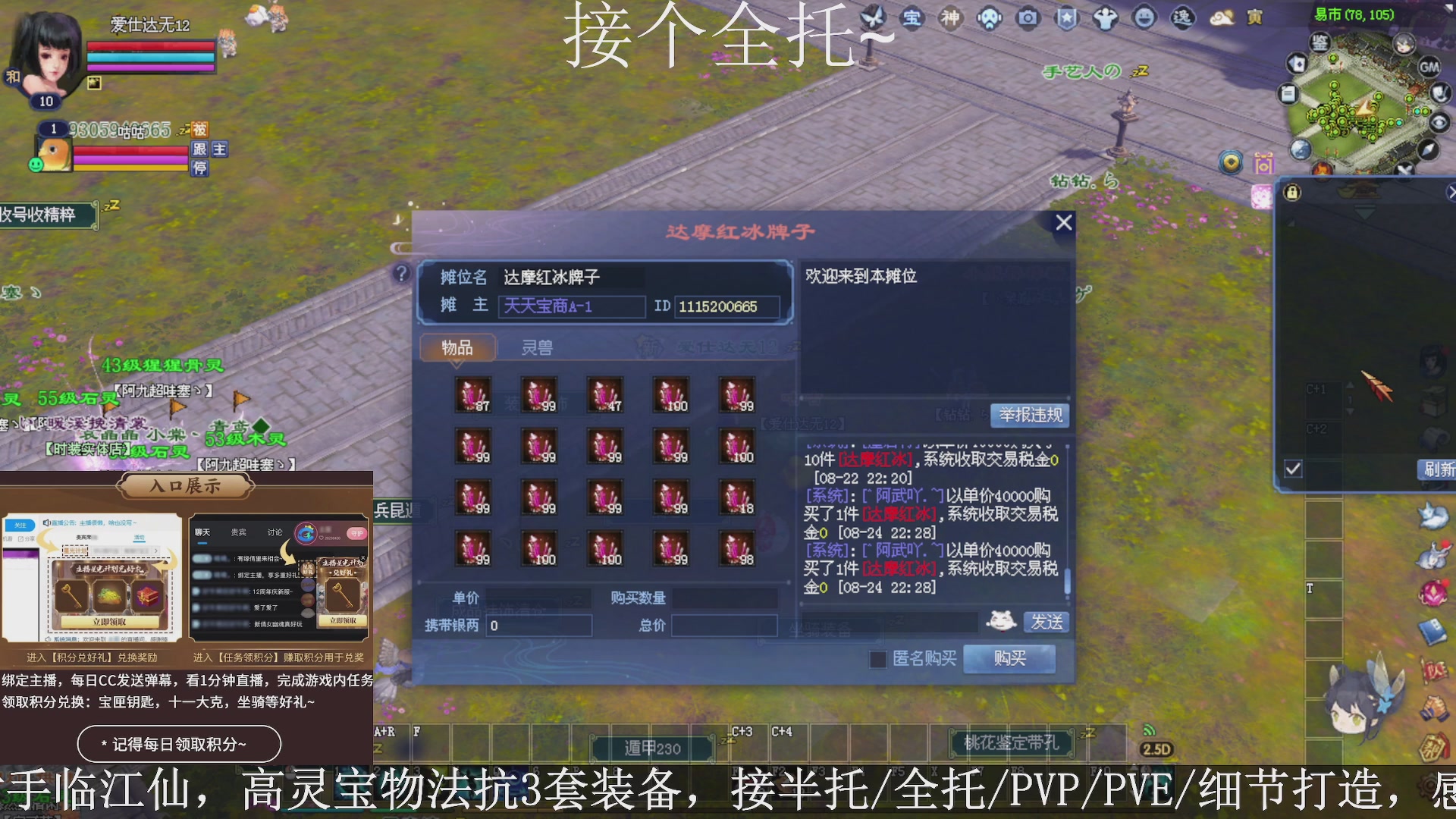 星光绑我，接全托！