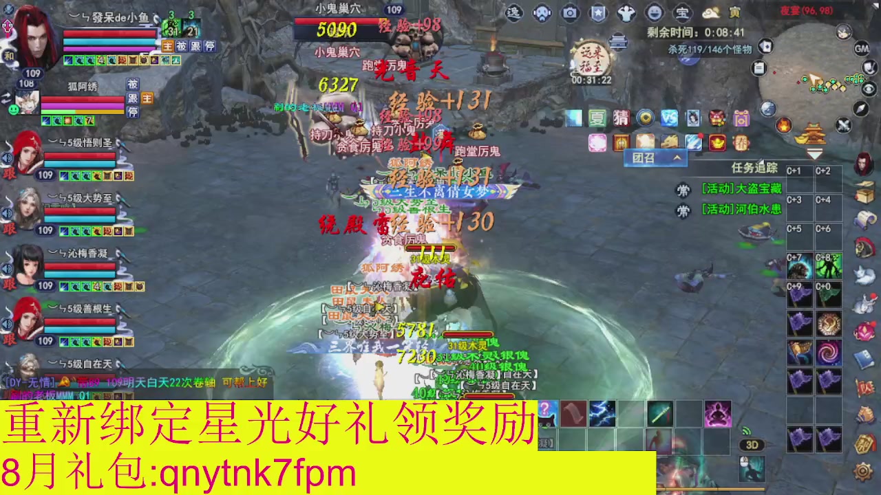 接集影法器1级就可以绑星光