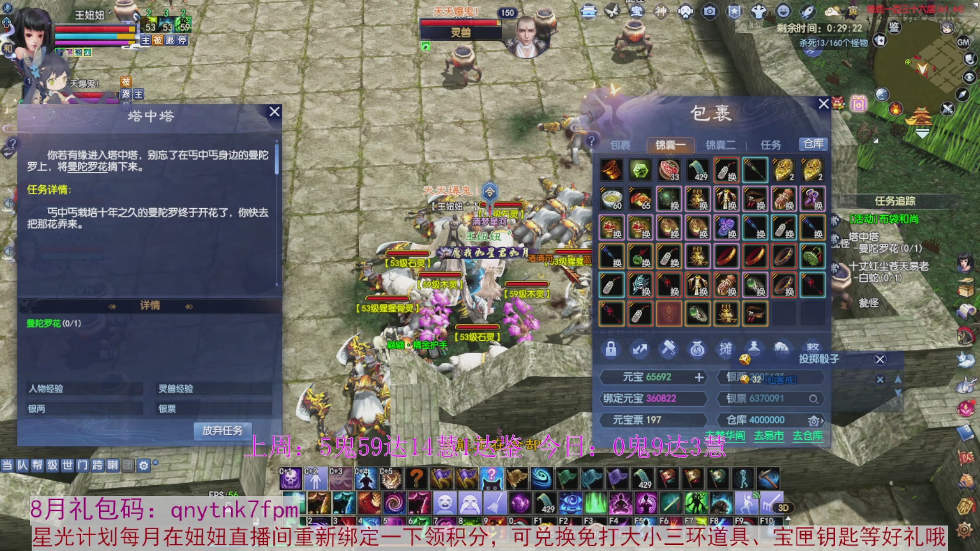 领星光积分啦，快来快来