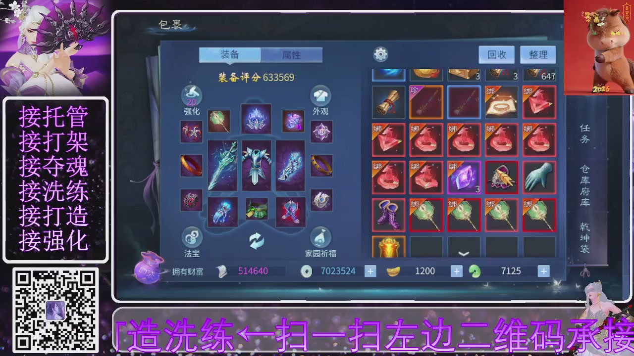 好好播 好好活 越努力 越幸运~