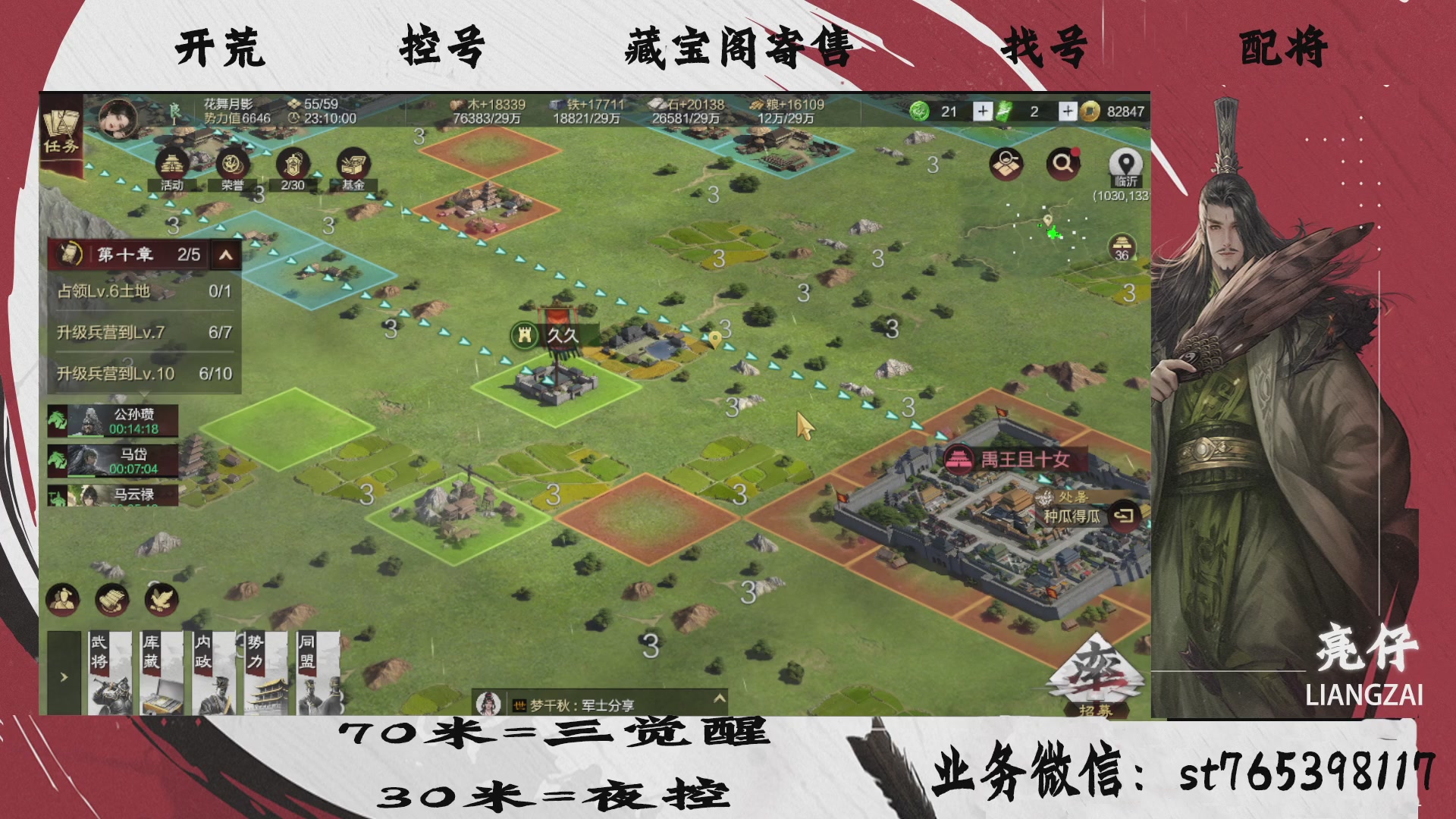 全网最低价接开荒，夜控，找号，寄售