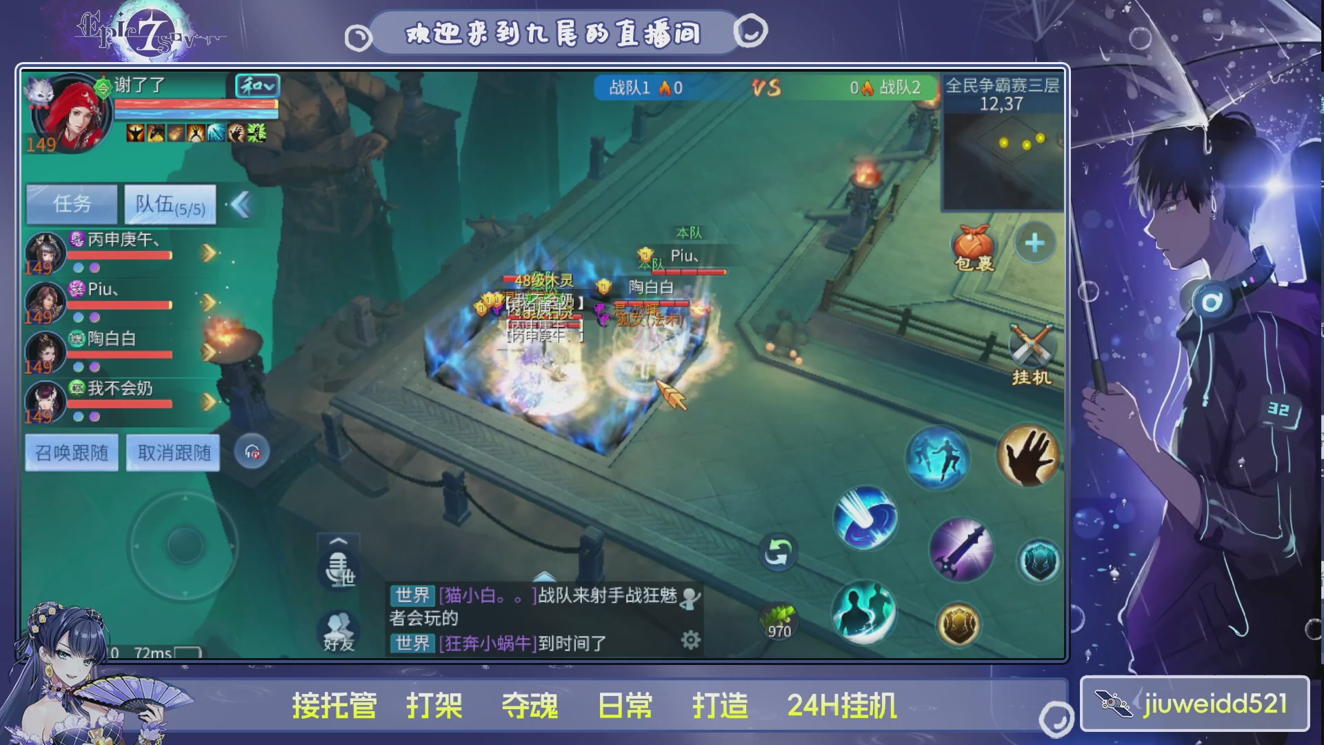 新人主播接托管