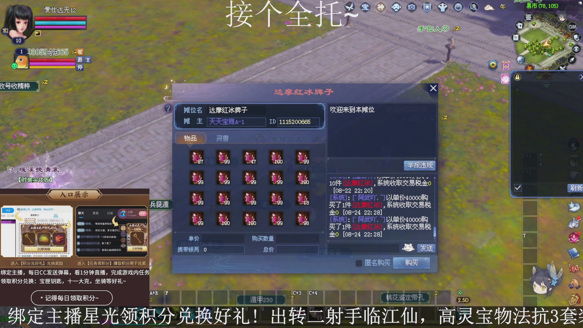 星光绑我，接全托！