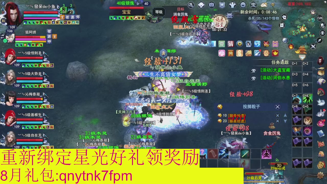 接集影法器1级就可以绑星光