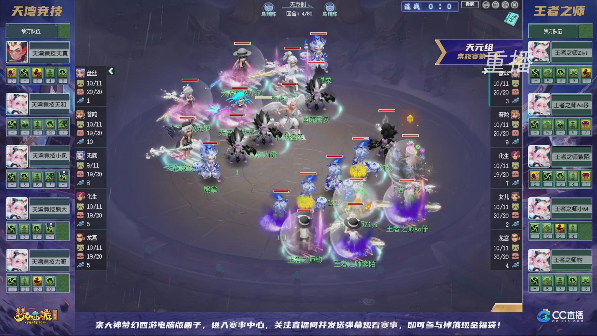 【重播】群雄逐鹿超级联赛S6-常规赛