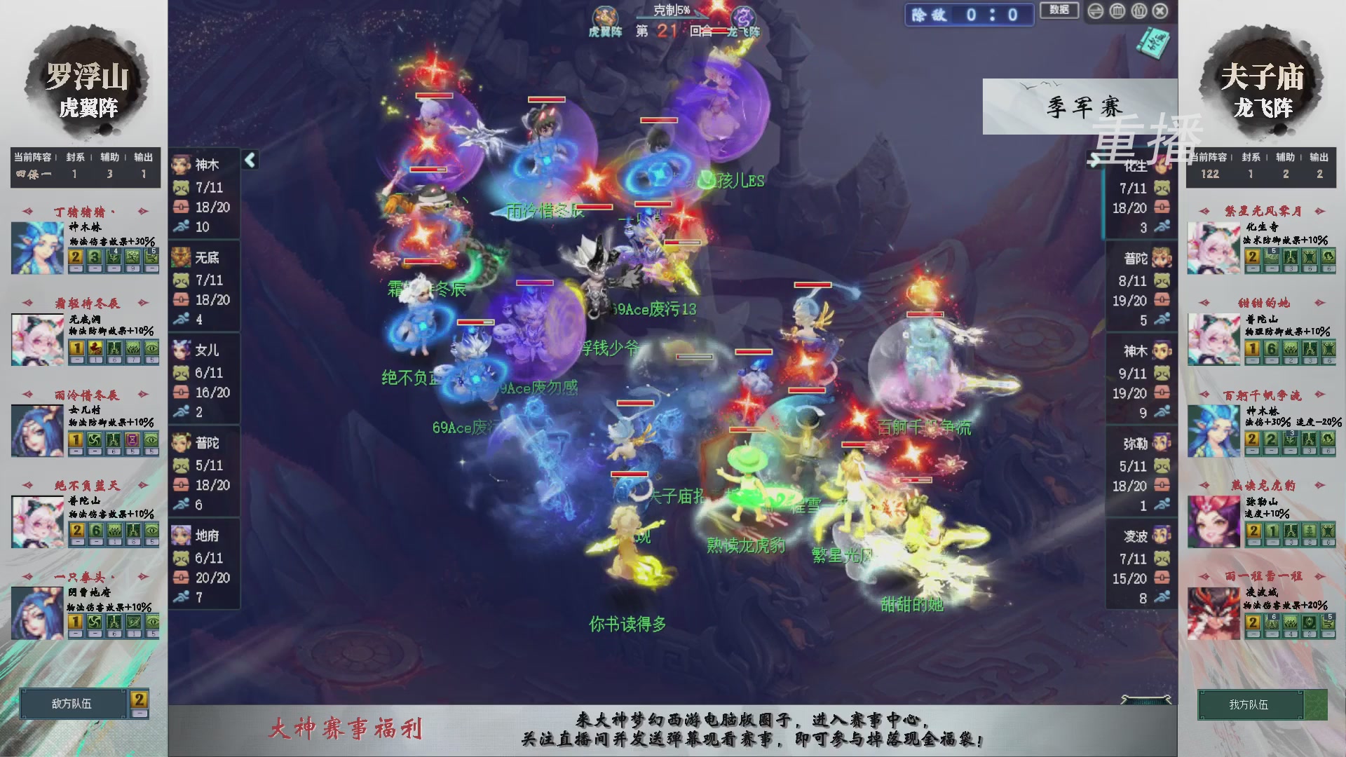 【重播】第241届武神坛-淘汰赛