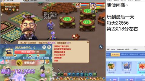 好好播 好好活 越努力 越幸运~