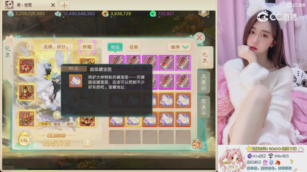 999超级藏宝图开挖！！！