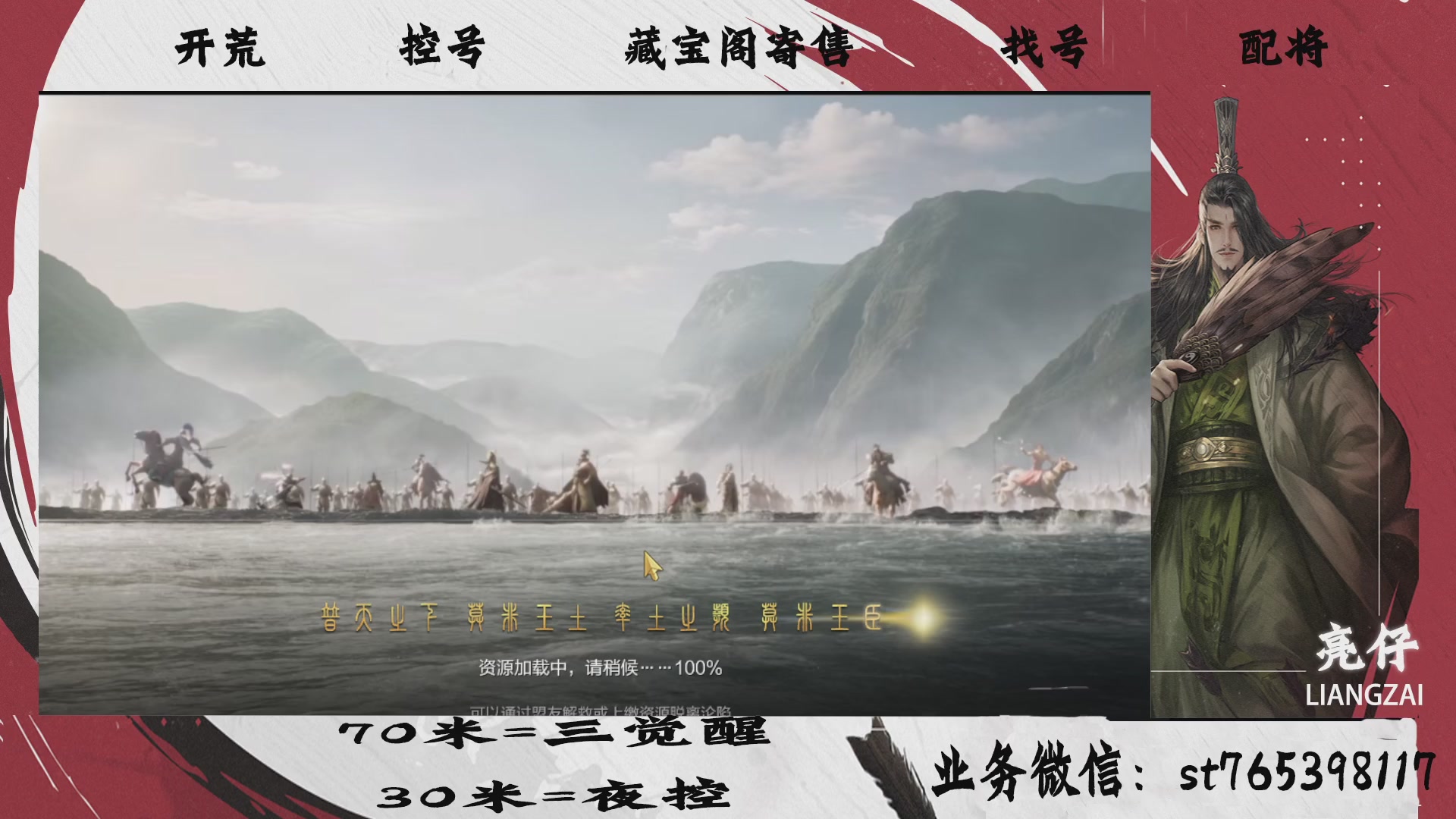 全网最低价接开荒，夜控，找号，寄售