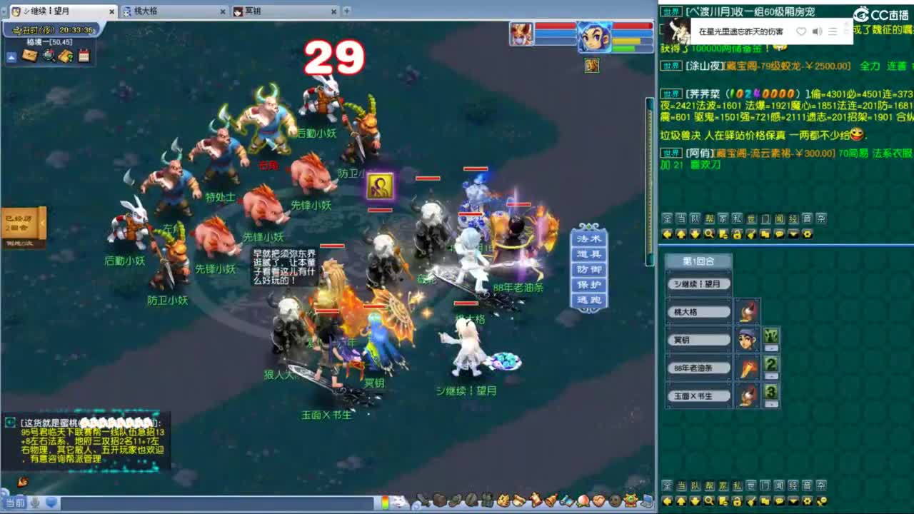 有你们真好 第2段