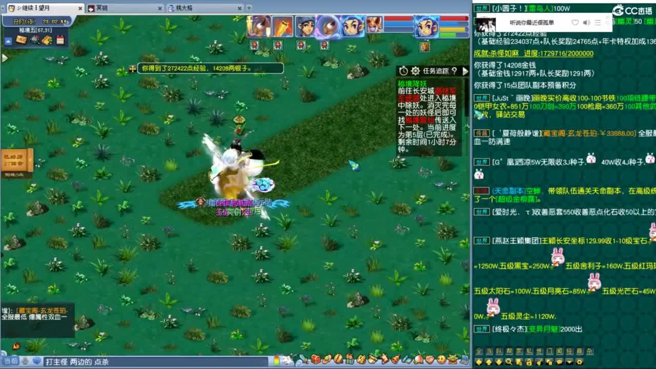 有你们真好 第3段
