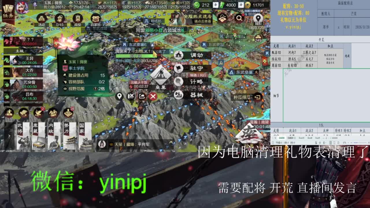 细节配将师在线配将 第4段