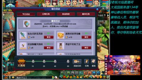 大观园神仙区