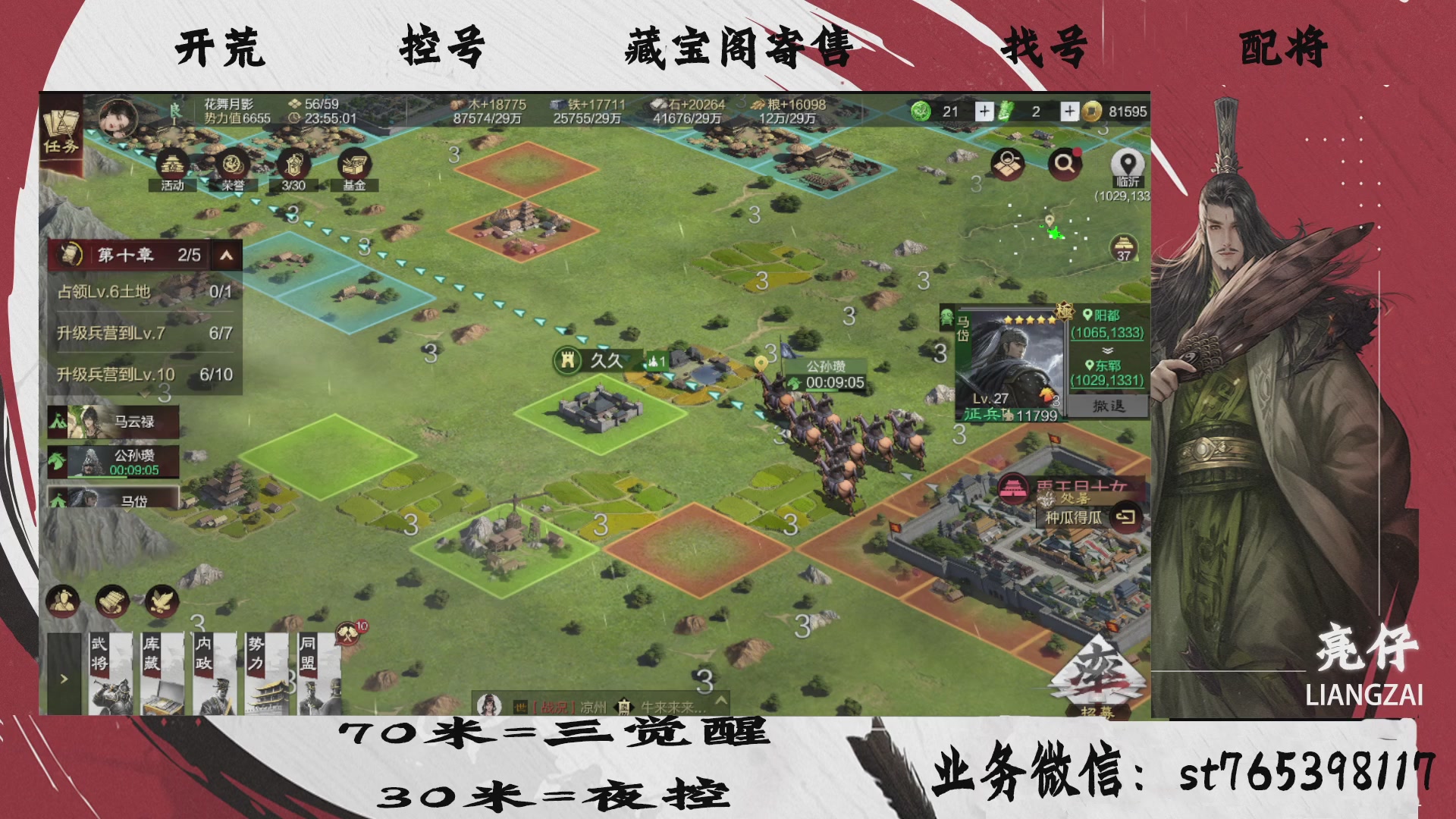 全网最低价接开荒，夜控，找号，寄售