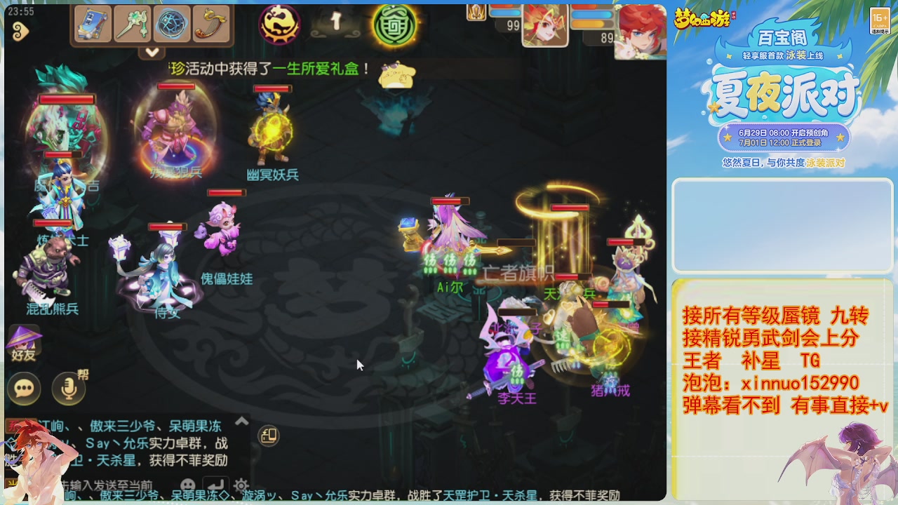 接蜃镜九转剑会TG 走起