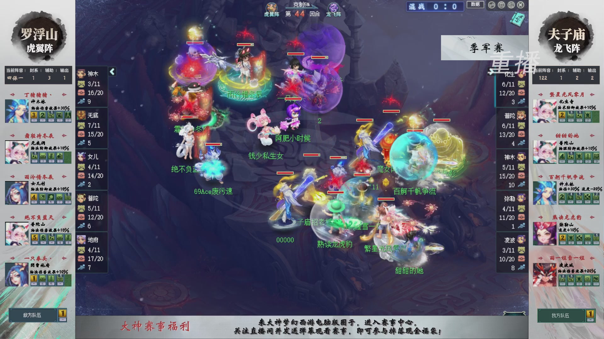 【重播】第241届武神坛-淘汰赛
