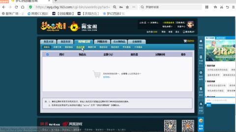 欢迎来到我的直播间