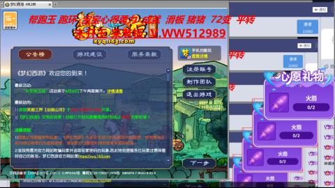 万里长城小姐姐在线接跑环 跑玉 积分