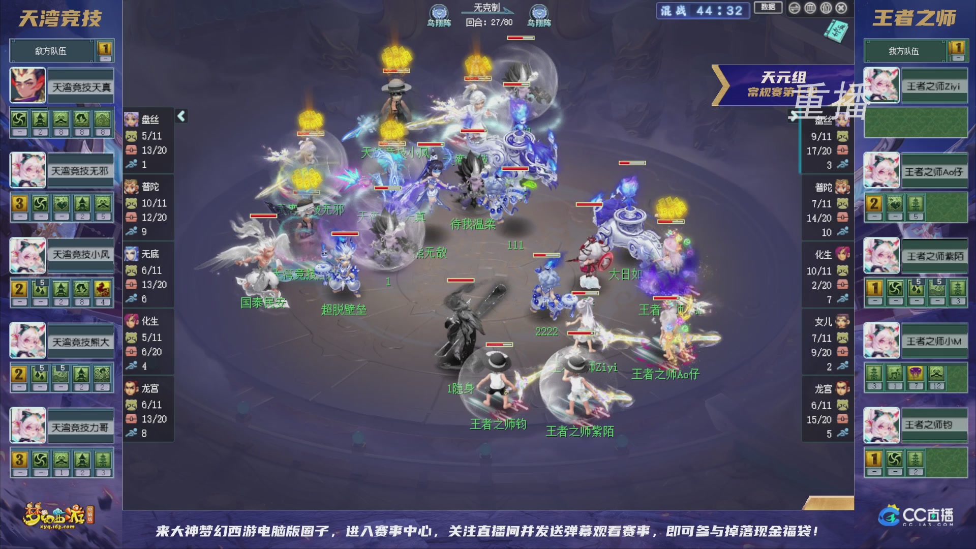 【重播】群雄逐鹿超级联赛S6-常规赛