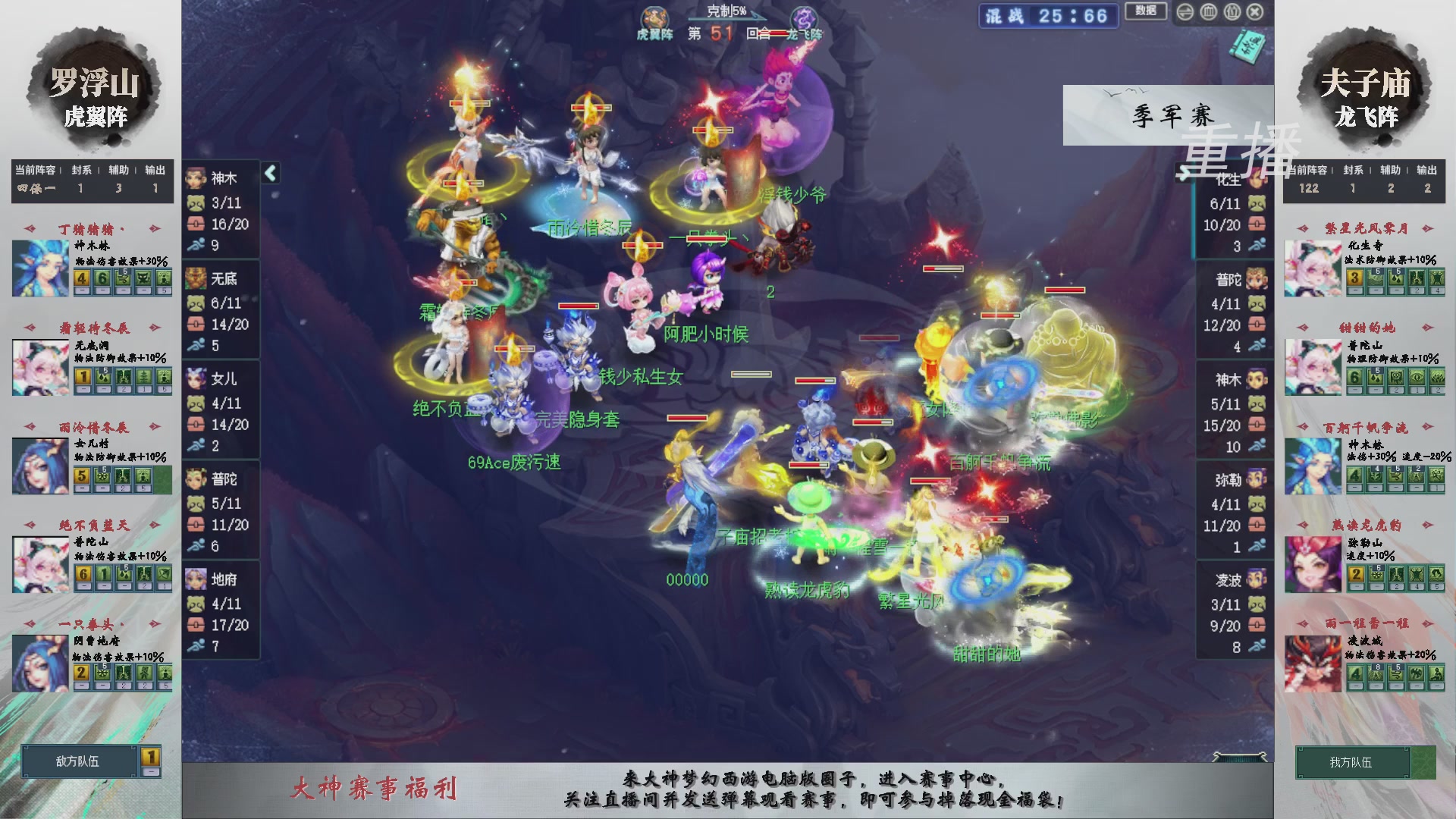 【重播】第241届武神坛-淘汰赛